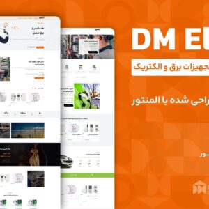 بنر قالب وردپرس برق