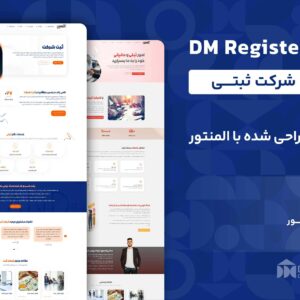 قالب html لباس روژان 4