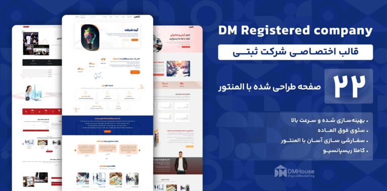 قالب html لباس روژان 4