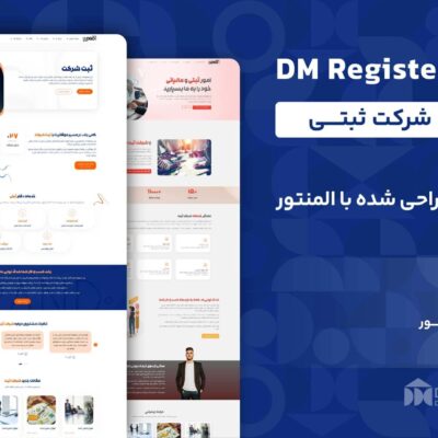 قالب html لباس روژان 4