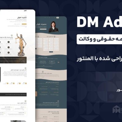 قالب اختصاصی وکالت