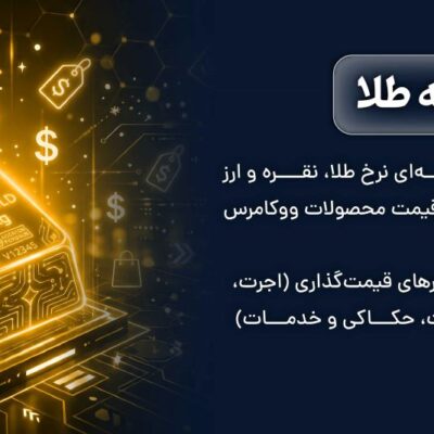 خرید افزونه طلا