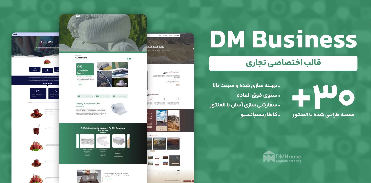 قالب وبسایت تجاری