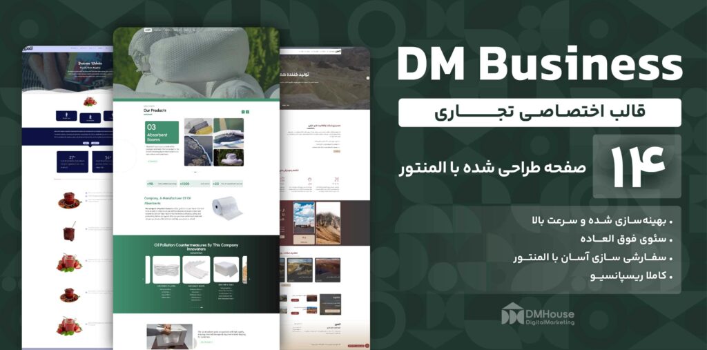بنر قالب وردپرس تجاری