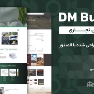 بنر قالب وردپرس تجاری