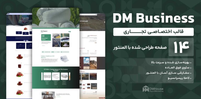 بنر قالب وردپرس تجاری