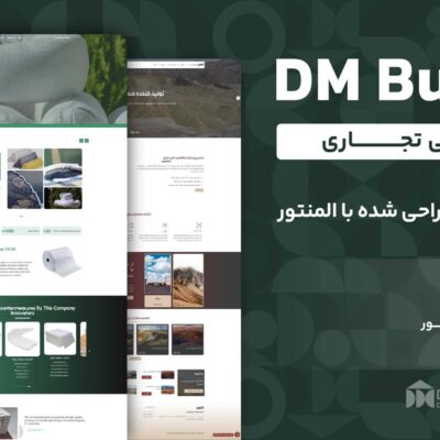 بنر قالب وردپرس تجاری