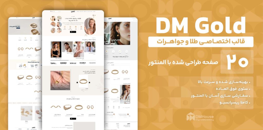 بنر قالب وردپرس طلا