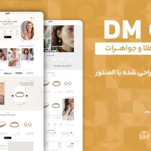 بنر قالب وردپرس طلا