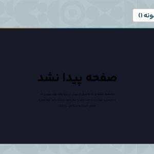 قالب html 404