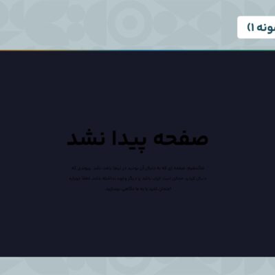 قالب html 404