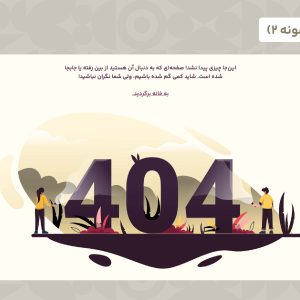 قالب html 404