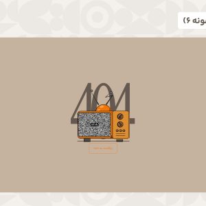 قالب html 404