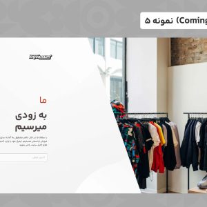 قالب HTML بروزرسانی