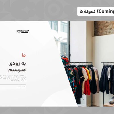 قالب HTML بروزرسانی