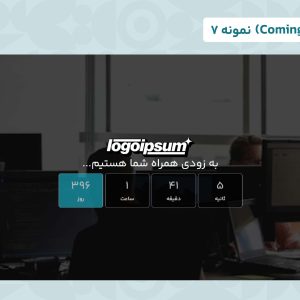 قالب HTML بروزرسانی