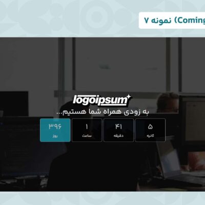 قالب HTML بروزرسانی
