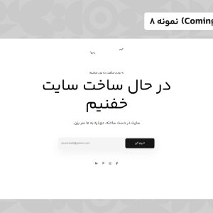 قالب HTML بروزرسانی