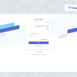 قالب html صفحه ورود تجاری