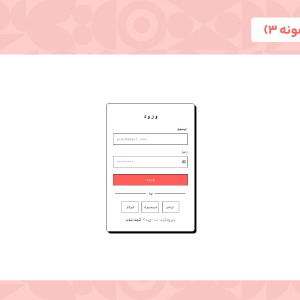 قالب html صفحه ورود کاغذی