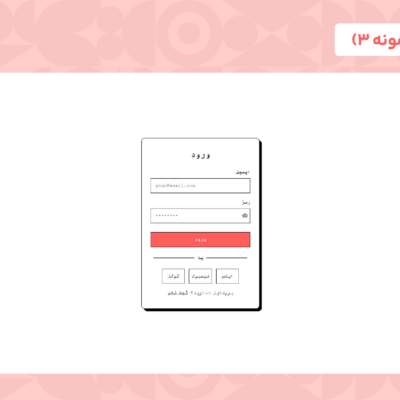قالب html صفحه ورود کاغذی