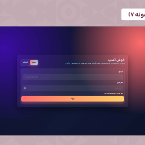 قالب html صفحه ورود سرخ آبی