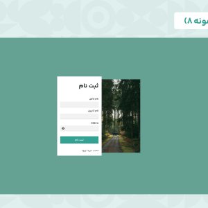 قالب html صفحه ورود ساده