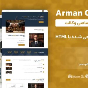 قالب html وکالت آرمان 2