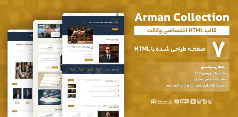 قالب html وکالت آرمان 2