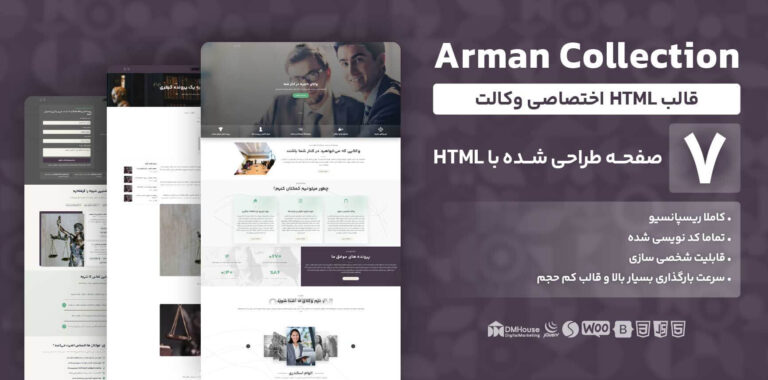 قالب html وکالت آرمان 1