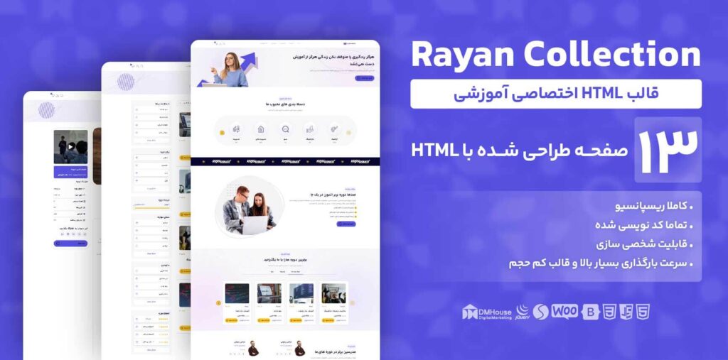 قالب html آموزشی رایان 1