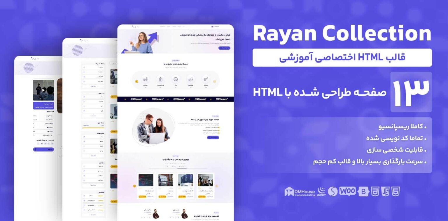 قالب html آموزشی رایان 1