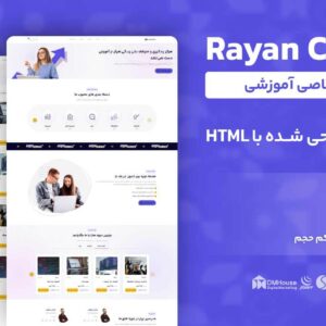 قالب html آموزشی رایان 1
