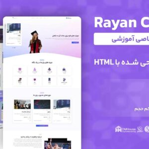 قالب html آموزشی رایان 2