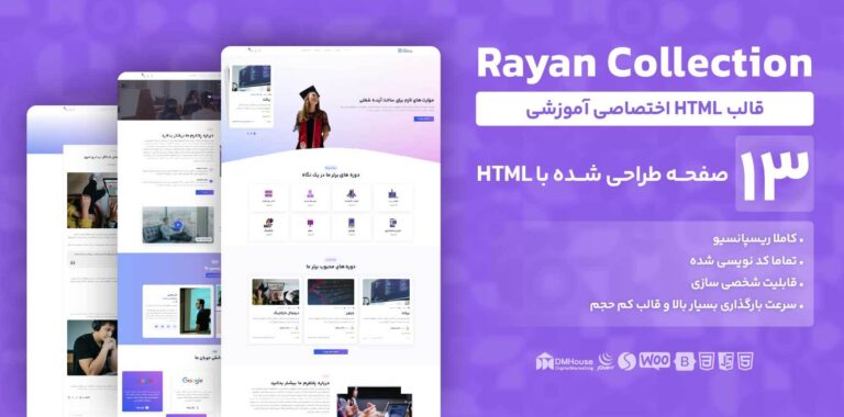 قالب html آموزشی رایان 2