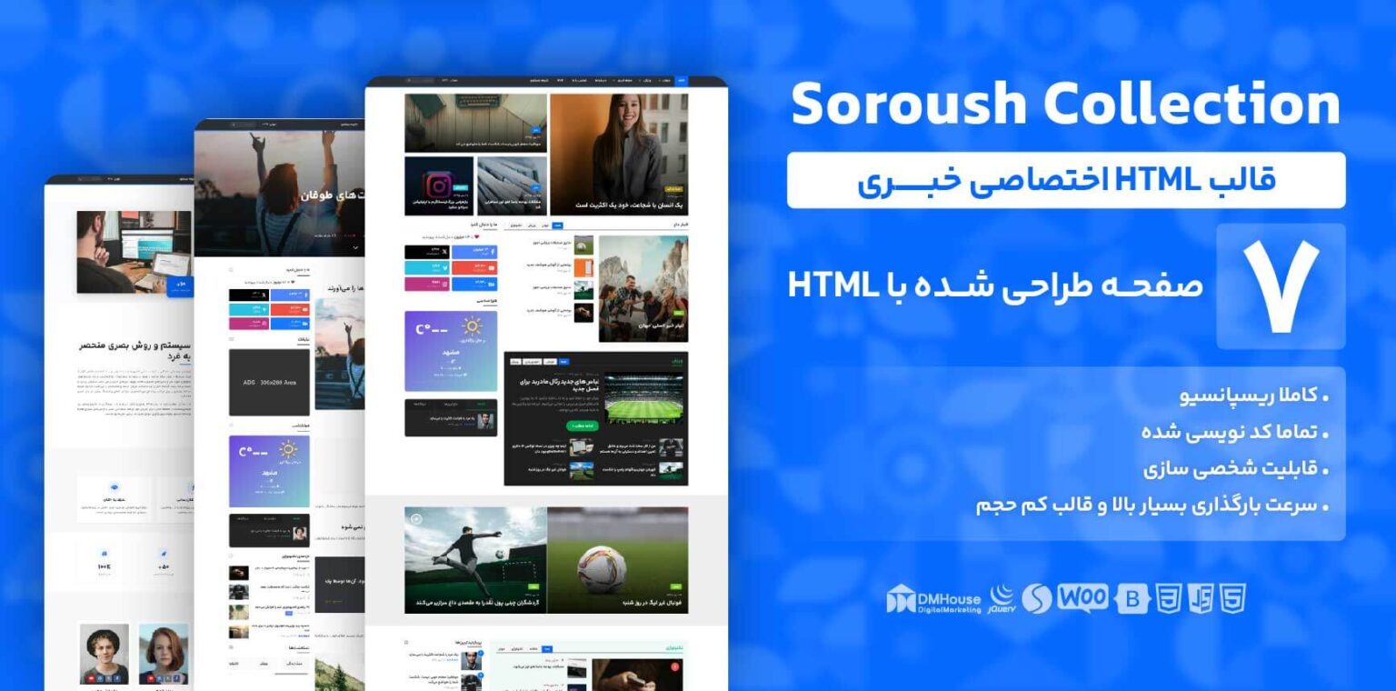 قالب html خبری سروش 1