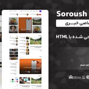 قالب html خبری سروش 2