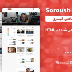 قالب html خبری سروش 3