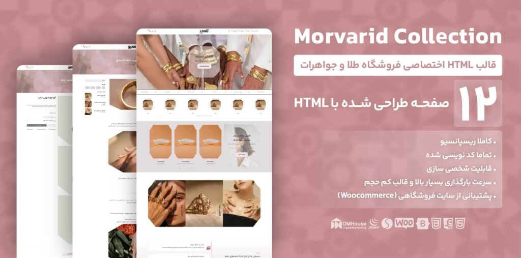 قالب html مروارید 1