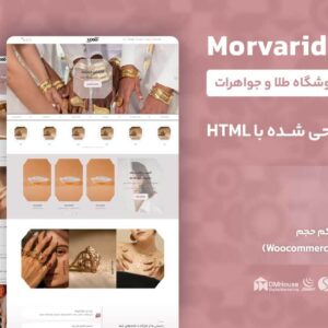 قالب html مروارید 1