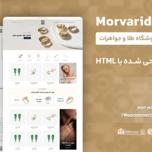 قالب html طلا مروارید 2