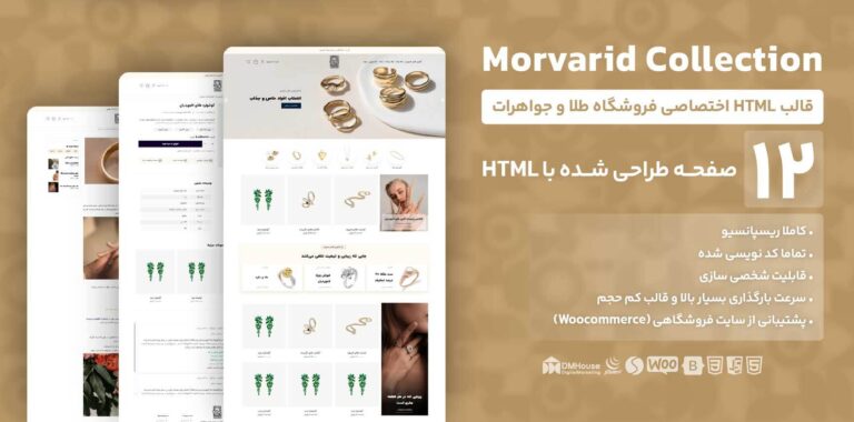 قالب html طلا مروارید 2