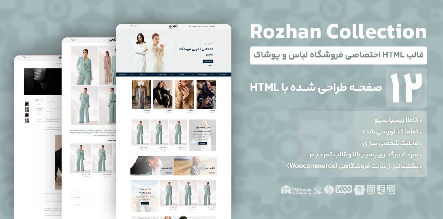 قالب html لباس روژان 1