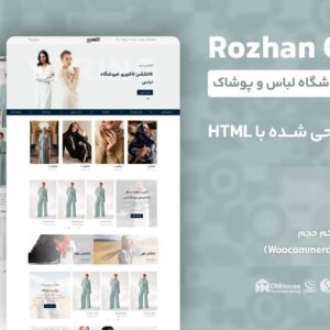 قالب html لباس روژان 1