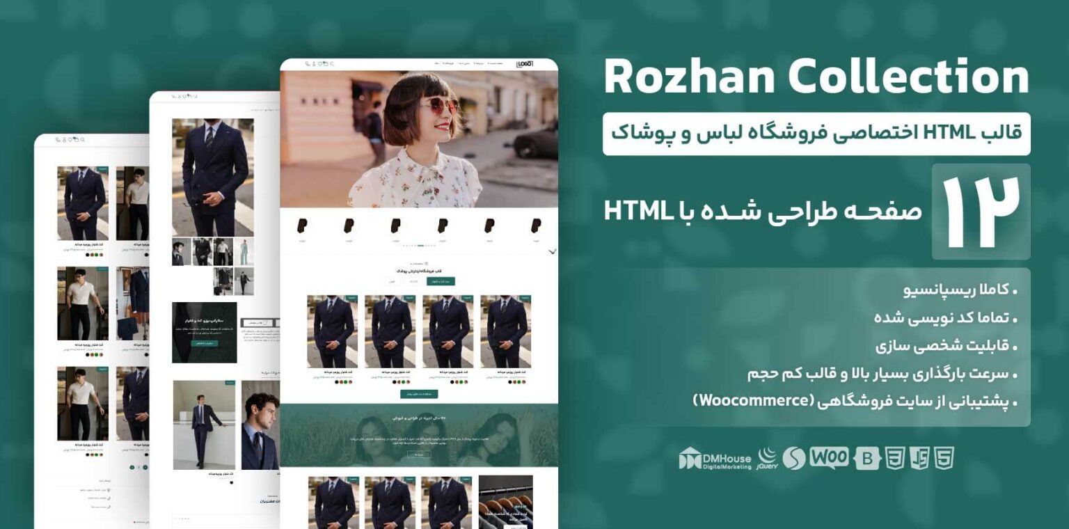 قالب html لباس روژان 3
