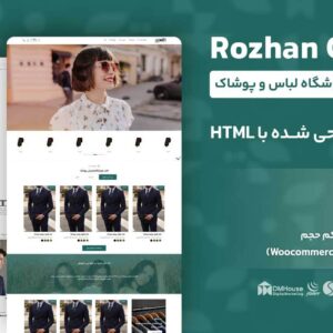 قالب html لباس روژان 3