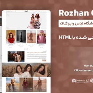 قالب html لباس روژان 2