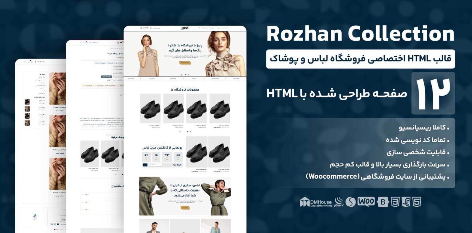 قالب html لباس روژان 4