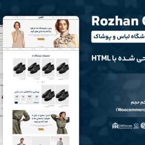 قالب html لباس روژان 4