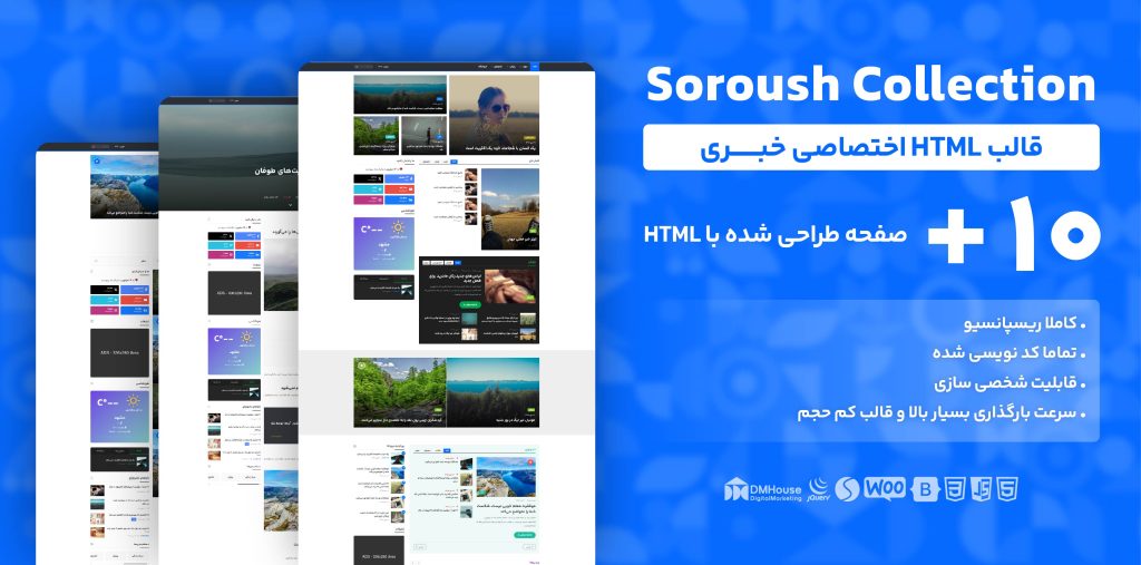 بنر قالب html خبری 1